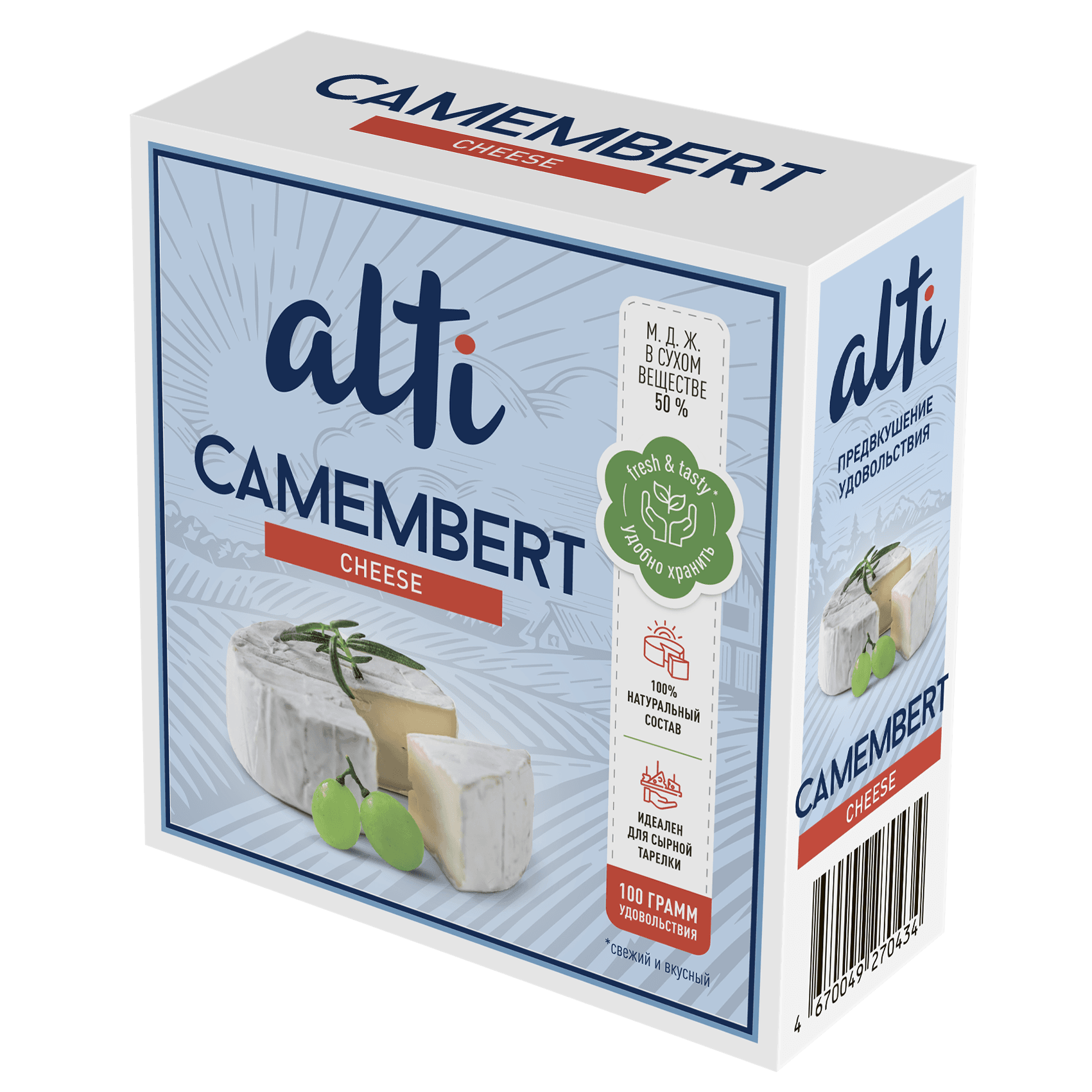 Сыр Камамбер Премиум "Alti" (продукт пастеризован)  100 гр.~7