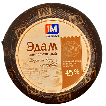 Сыр "Эдам" 45,0% ж. шар вес 6х~1.7кг ТМ "Молодея"