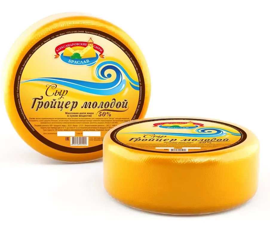 Сыр Гройцер молодой  50%  брус 2х6,5кг