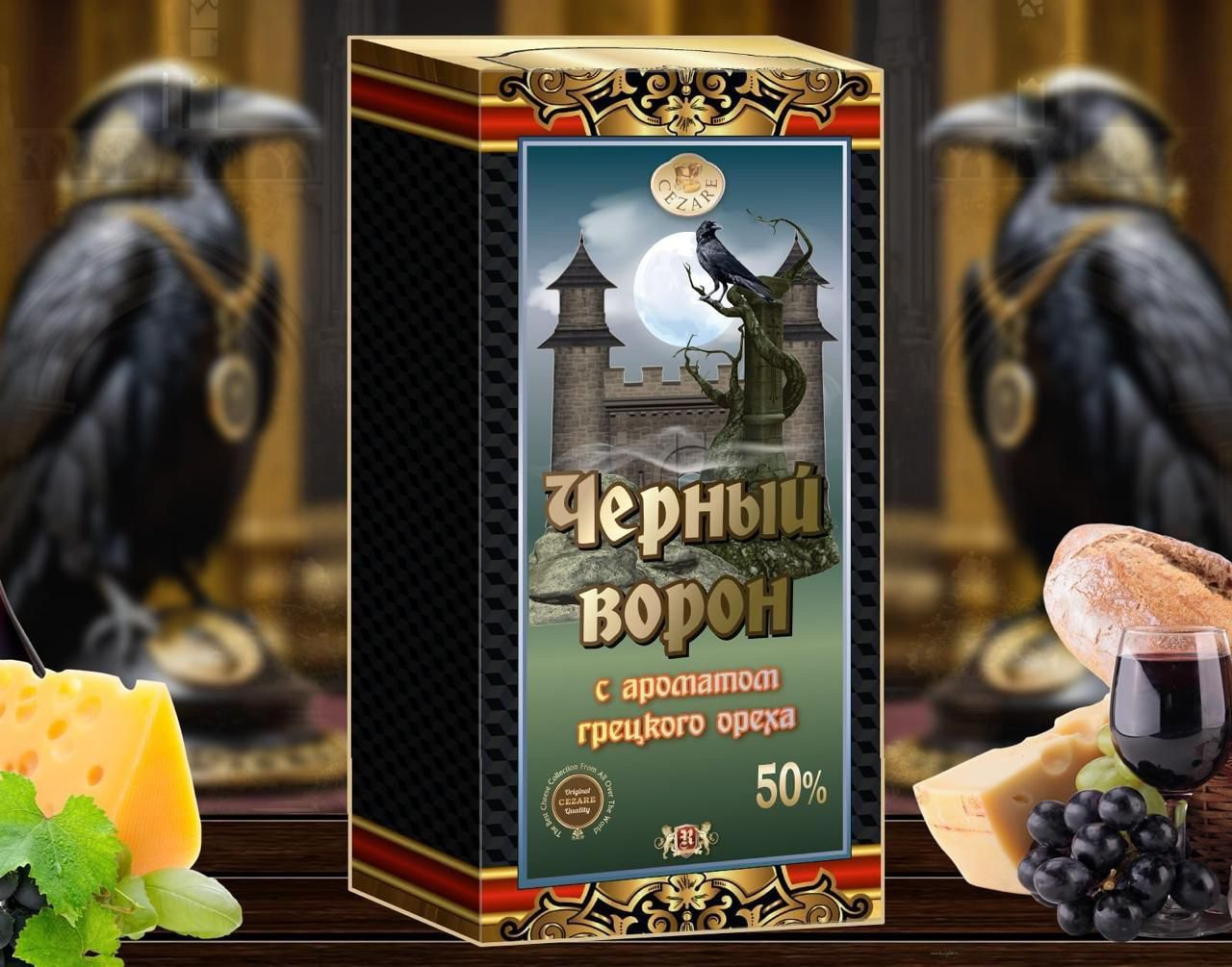 Сыр Черный ворон с аромат грецк ореха 50% брус 4х 4,3кг