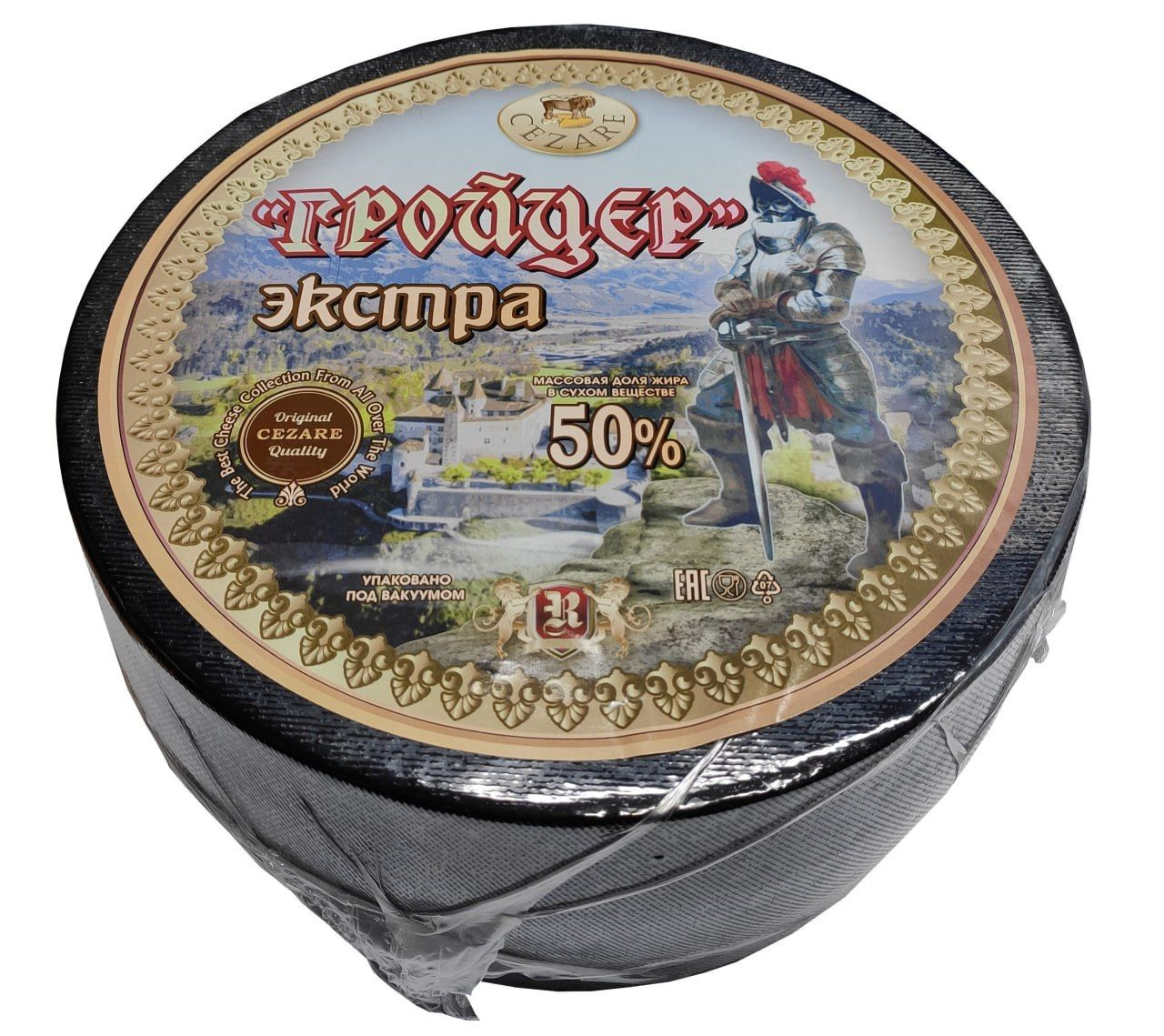 Сыр Гройцер 50% круг 2х 8кг /черный латекс