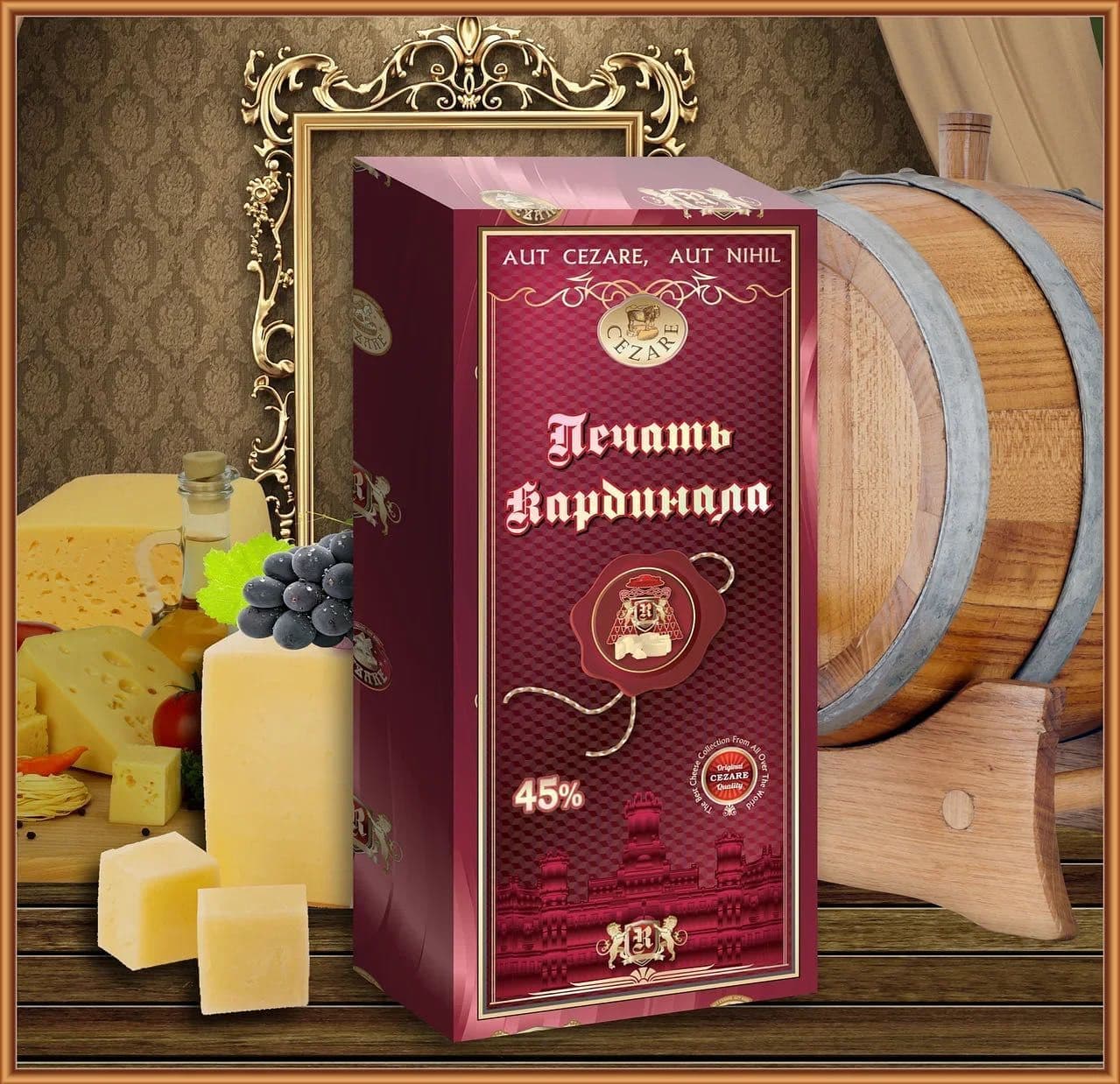 Сыр «Печать кардинала»